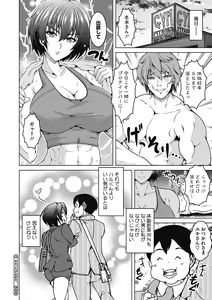 Page 180 of Netorareru nante Arienai - preview thumbnail