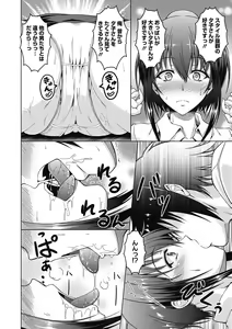 Page 192 of Netorareru nante Arienai - preview thumbnail