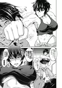 Page 29 of Netorareru nante Arienai - preview thumbnail