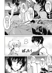Page 30 of Netorareru nante Arienai - preview thumbnail