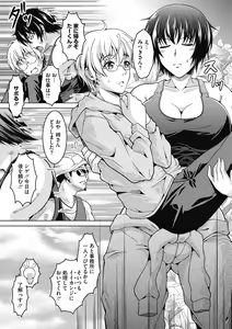 Page 31 of Netorareru nante Arienai - preview thumbnail