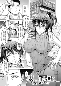 Page 45 of Netorareru nante Arienai - preview thumbnail