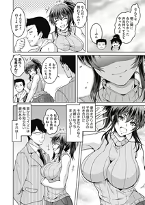 Page 46 of Netorareru nante Arienai - preview thumbnail