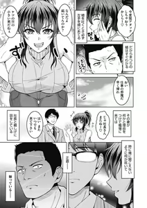 Page 47 of Netorareru nante Arienai - preview thumbnail