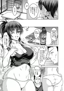 Page 49 of Netorareru nante Arienai - preview thumbnail
