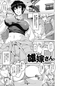 Page 5 of Netorareru nante Arienai - preview thumbnail