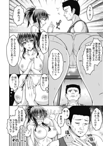 Page 56 of Netorareru nante Arienai - preview thumbnail