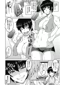 Page 6 of Netorareru nante Arienai - preview thumbnail