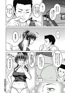 Page 64 of Netorareru nante Arienai - preview thumbnail