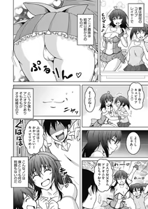 Page 68 of Netorareru nante Arienai - preview thumbnail