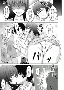Page 69 of Netorareru nante Arienai - preview thumbnail