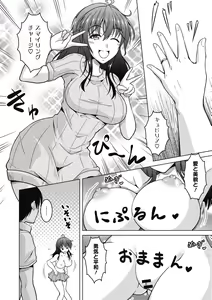 Page 70 of Netorareru nante Arienai - preview thumbnail