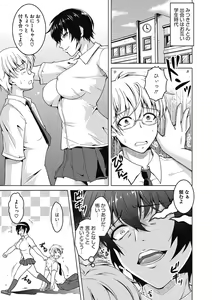 Page 7 of Netorareru nante Arienai - preview thumbnail