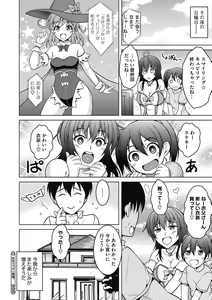 Page 86 of Netorareru nante Arienai - preview thumbnail