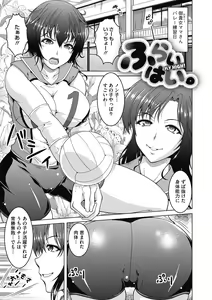Page 87 of Netorareru nante Arienai - preview thumbnail