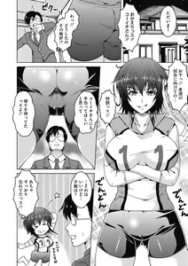 Page 90 of Netorareru nante Arienai - preview thumbnail