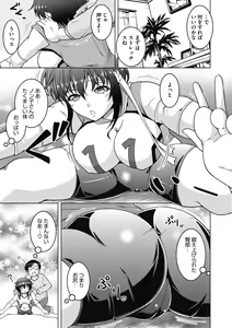 Page 91 of Netorareru nante Arienai - preview thumbnail