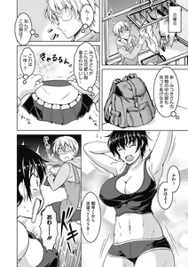 Page 10 of Netorareru nante Arienai - preview thumbnail