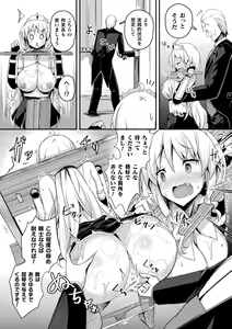 Page 125 of Shangri-La No Kumotsu -Onna Kishi Reizoku Tan- - preview thumbnail