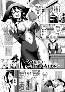 Page 157 of Shangri-La No Kumotsu -Onna Kishi Reizoku Tan- - preview thumbnail