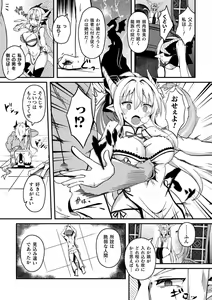Page 179 of Shangri-La No Kumotsu -Onna Kishi Reizoku Tan- - preview thumbnail