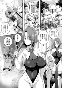 Page 31 of Shangri-La No Kumotsu -Onna Kishi Reizoku Tan- - preview thumbnail