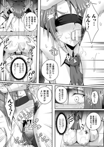 Page 43 of Shangri-La No Kumotsu -Onna Kishi Reizoku Tan- - preview thumbnail