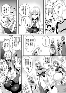 Page 7 of Shangri-La No Kumotsu -Onna Kishi Reizoku Tan- - preview thumbnail