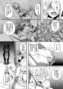 Page 73 of Shangri-La No Kumotsu -Onna Kishi Reizoku Tan- - preview thumbnail