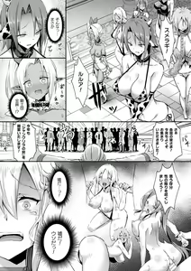 Page 74 of Shangri-La No Kumotsu -Onna Kishi Reizoku Tan- - preview thumbnail