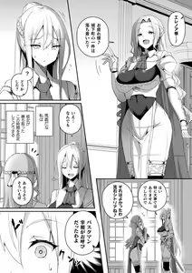 Page 9 of Shangri-La No Kumotsu -Onna Kishi Reizoku Tan- - preview thumbnail