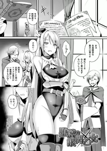 Page 97 of Shangri-La No Kumotsu -Onna Kishi Reizoku Tan- - preview thumbnail