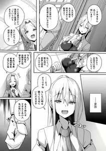 Page 10 of Shangri-La No Kumotsu -Onna Kishi Reizoku Tan- - preview thumbnail