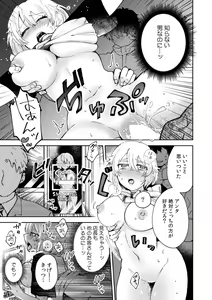Page 27 of Kanojo ga Chikan de Midareru made ~Kono Kaikan kara Nigerarenai...!~ - preview thumbnail