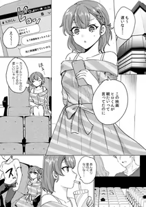 Page 30 of Kanojo ga Chikan de Midareru made ~Kono Kaikan kara Nigerarenai...!~ - preview thumbnail