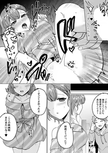 Page 37 of Kanojo ga Chikan de Midareru made ~Kono Kaikan kara Nigerarenai...!~ - preview thumbnail