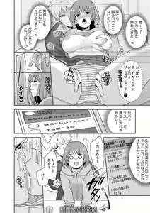 Page 51 of Kanojo ga Chikan de Midareru made ~Kono Kaikan kara Nigerarenai...!~ - preview thumbnail