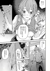 Page 7 of Kanojo ga Chikan de Midareru made ~Kono Kaikan kara Nigerarenai...!~ - preview thumbnail