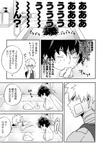 Page 16 of Kikan Gentei Roommate no Osananajimi ga Osotte Kuru~ - preview thumbnail
