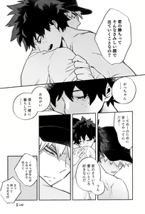Page 56 of Kikan Gentei Roommate no Osananajimi ga Osotte Kuru~ - preview thumbnail