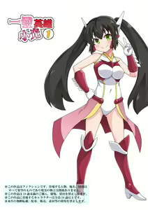 Ippatsu Hero Akari-chan 1 | 一發英雄小光 1 — hentai manga cover on Fhentai