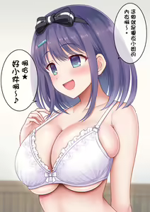 ユイのブラを着けて逆レパイズリする爆乳 — hentai manga cover on Fhentai