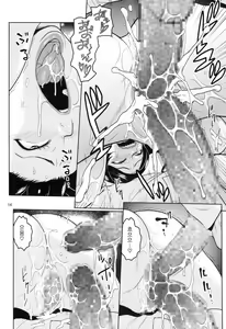 Page 16 of Bijin Onna Joushi o Yaru! 3 - preview thumbnail