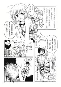 Page 9 of FAMILY AFFAIR - preview thumbnail