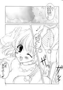 Page 6 of GO☆FIGHT☆WIN!! III - preview thumbnail