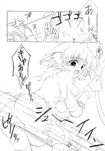 Page 9 of GO☆FIGHT☆WIN!! III - preview thumbnail