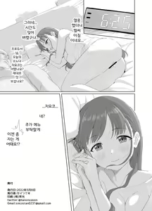 Page 21 of Chokotto. | 쵸코랑 - preview thumbnail