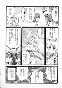 Page 19 of Gome - preview thumbnail