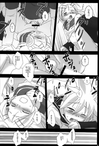 Page 15 of Shotaloid wo Shiiku Shitemita - preview thumbnail