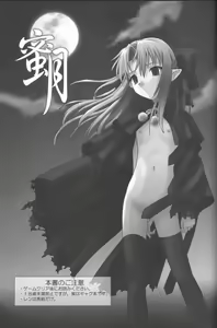 Page 2 of Mitsugetsu - preview thumbnail